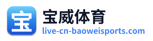 宝威体育